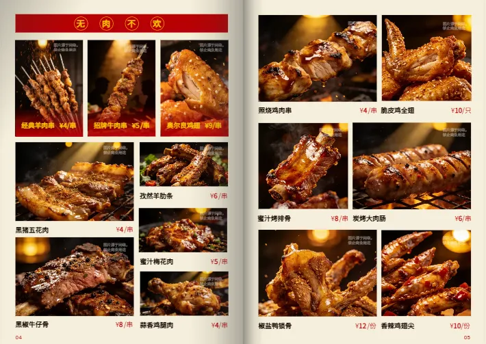 餐饮画册内页展示：小面积红色布局