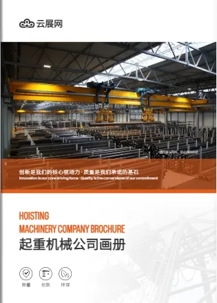 制造業(yè)工廠宣傳冊樣本，突出廠房實拍、設(shè)備圖、技術(shù)參數(shù)表格