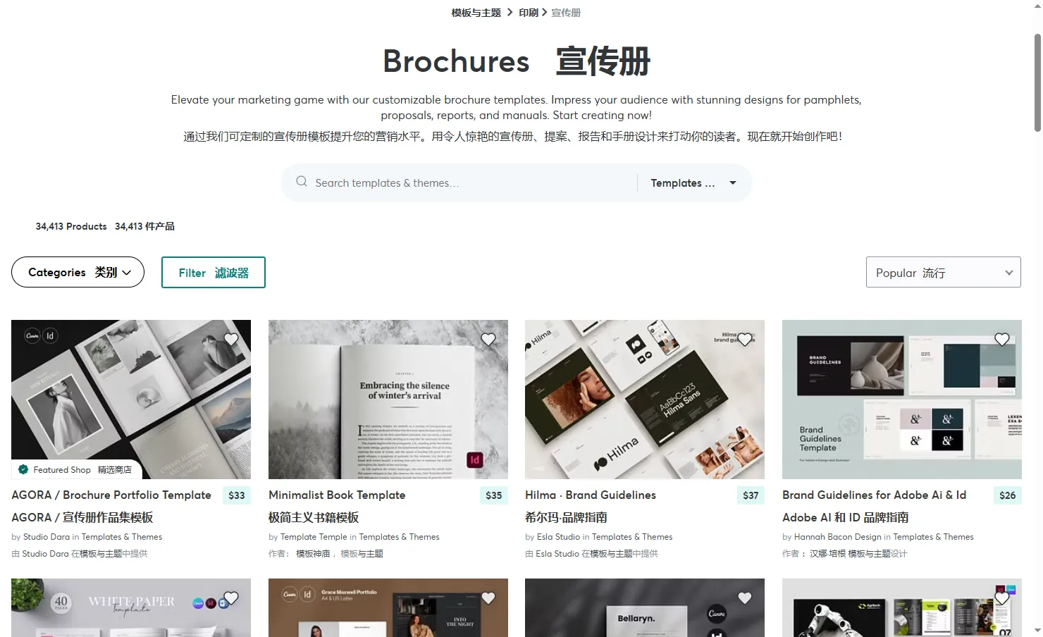 企业宣传册设计模板下载-creativemarket