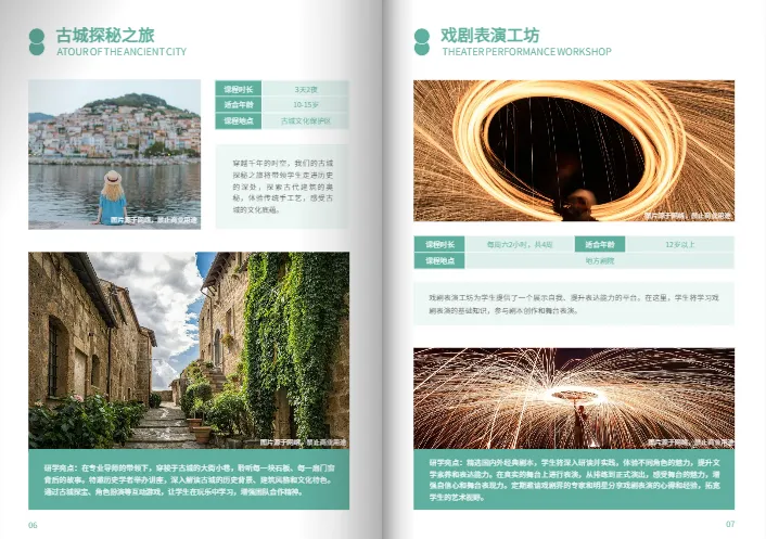 學(xué)生文化研學(xué)路線產(chǎn)品手冊模板