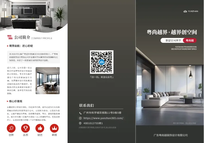 黑白灰三折页设计案例:用深灰、中灰、浅灰搭配,看起来更有质感