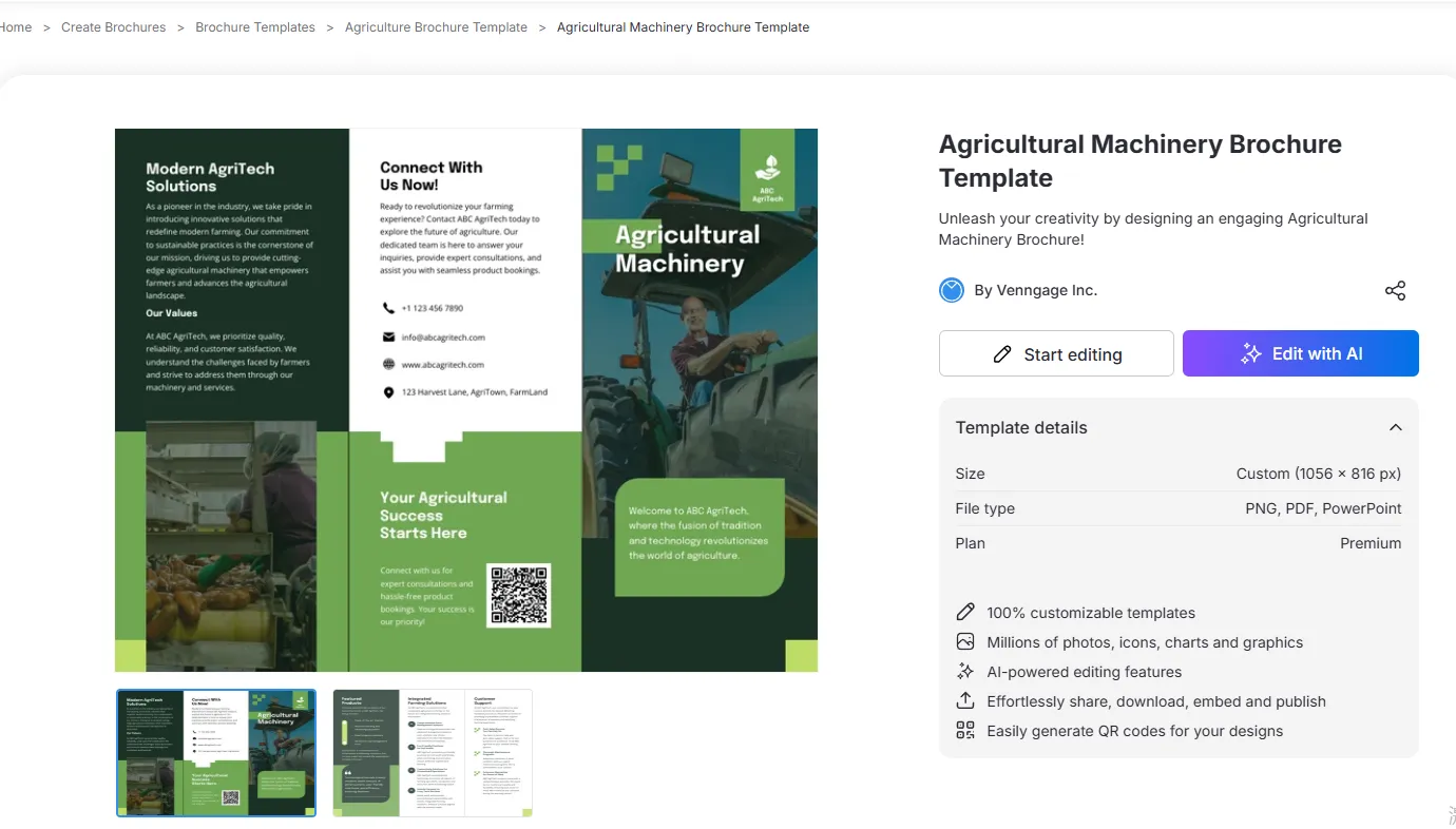 农业机械宣传手册模板