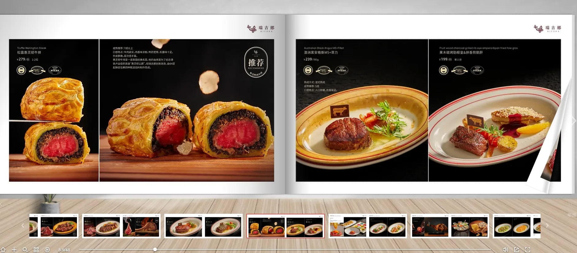 高端西餐菜单设计案例展示