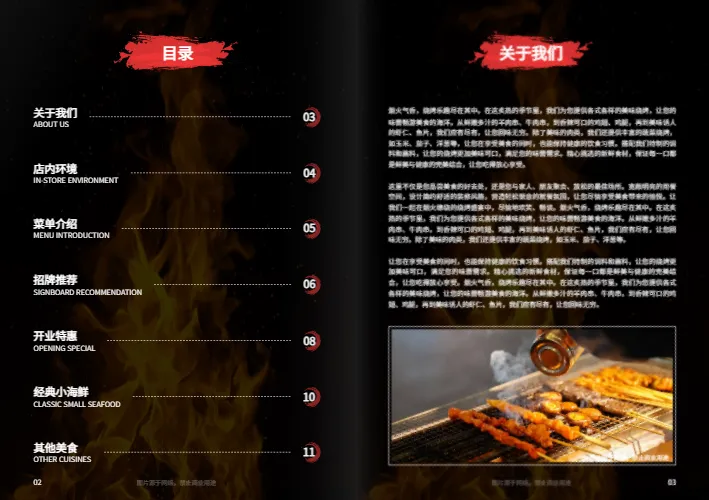 餐廳點(diǎn)餐菜譜菜品菜單畫冊(cè)模板