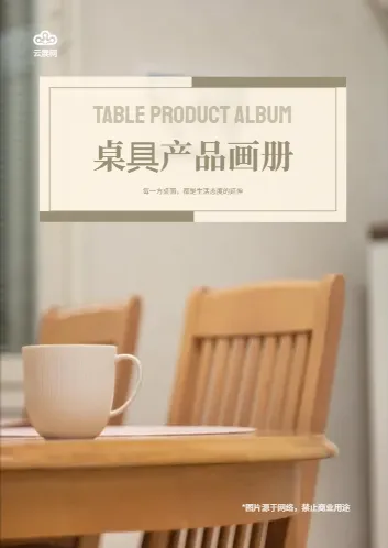  餐桌茶幾桌桌子產(chǎn)品目錄冊模板