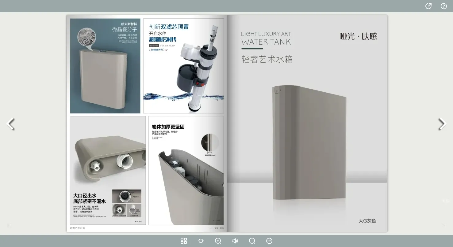 產(chǎn)品電子畫冊怎么做