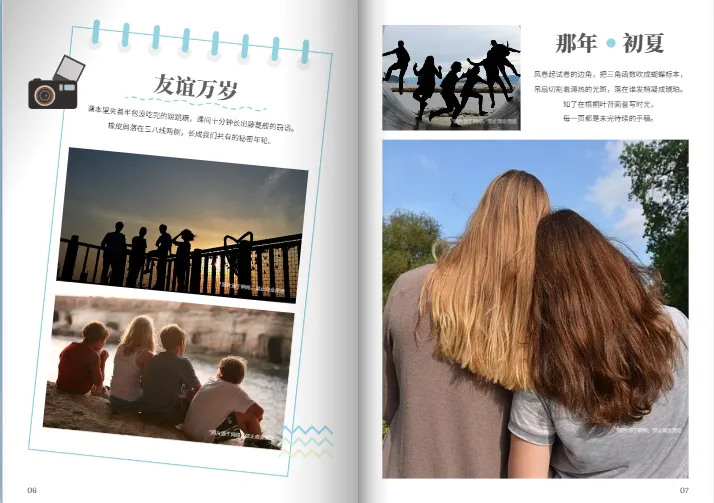 闺蜜相册温暖句子示例模板