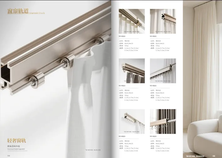 窗簾五金配件合頁產(chǎn)品目錄模板