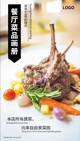 餐饮菜单价目表模板，简洁清晰设计