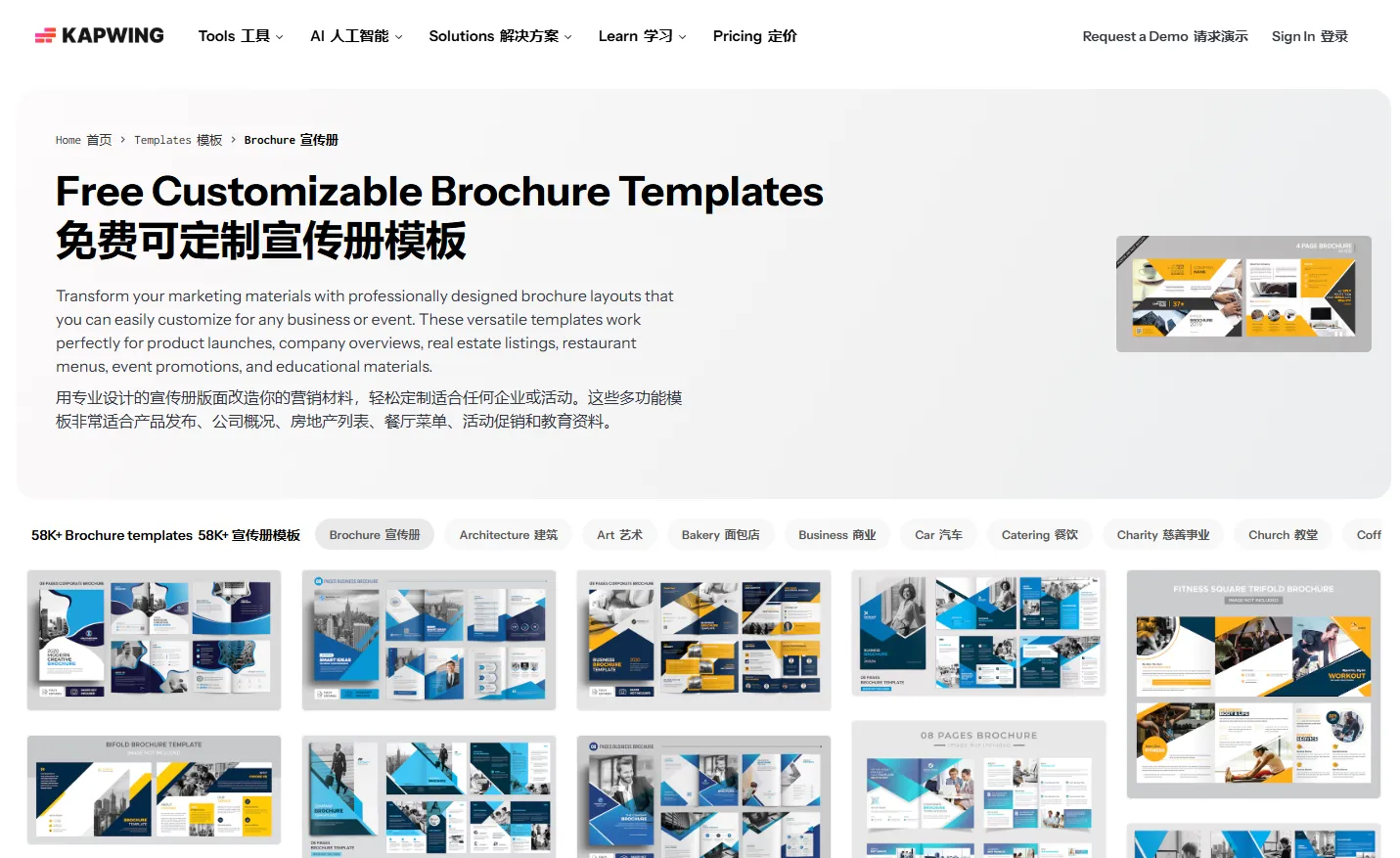 企业宣传册设计模板下载-Kapwing