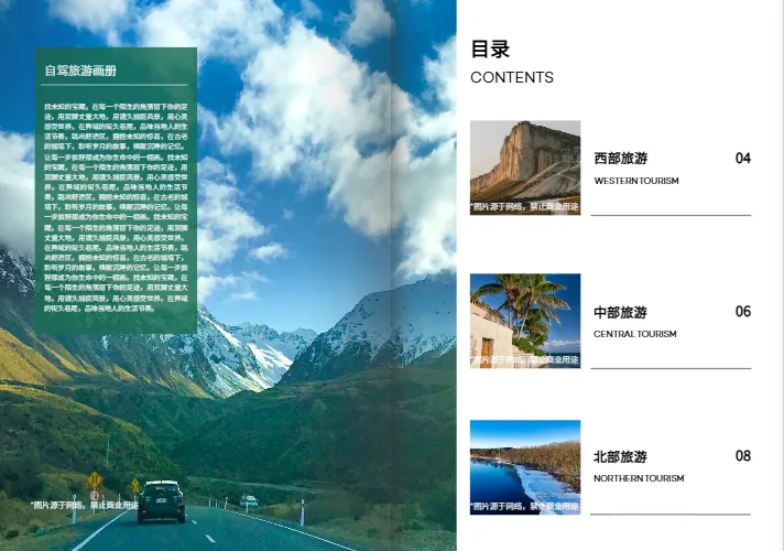 自駕路線旅游指南場(chǎng)景模擬，車輛行駛蜿蜒山路照片，前方巍峨雪山