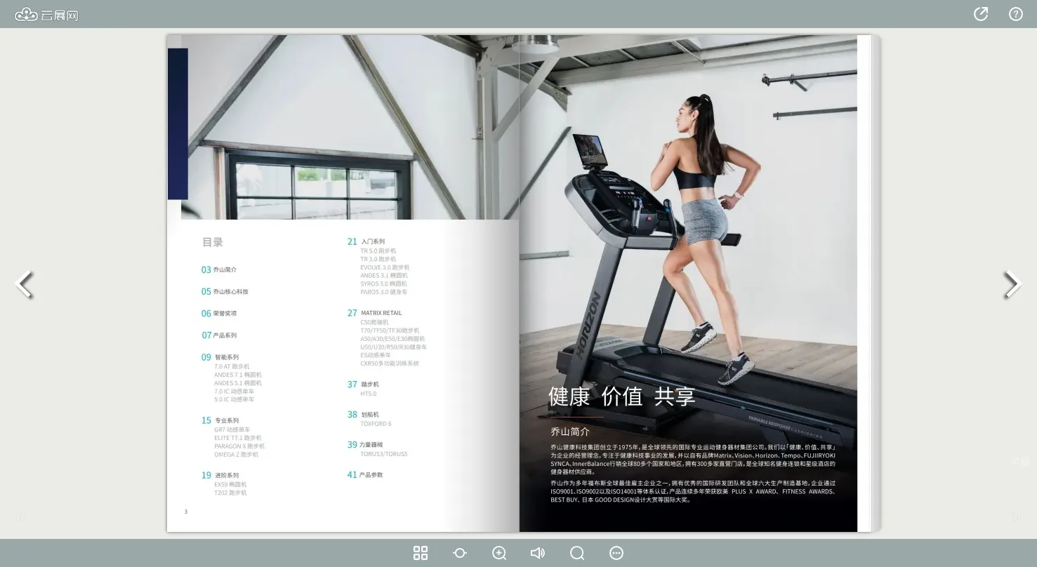 產(chǎn)品電子畫冊怎么做