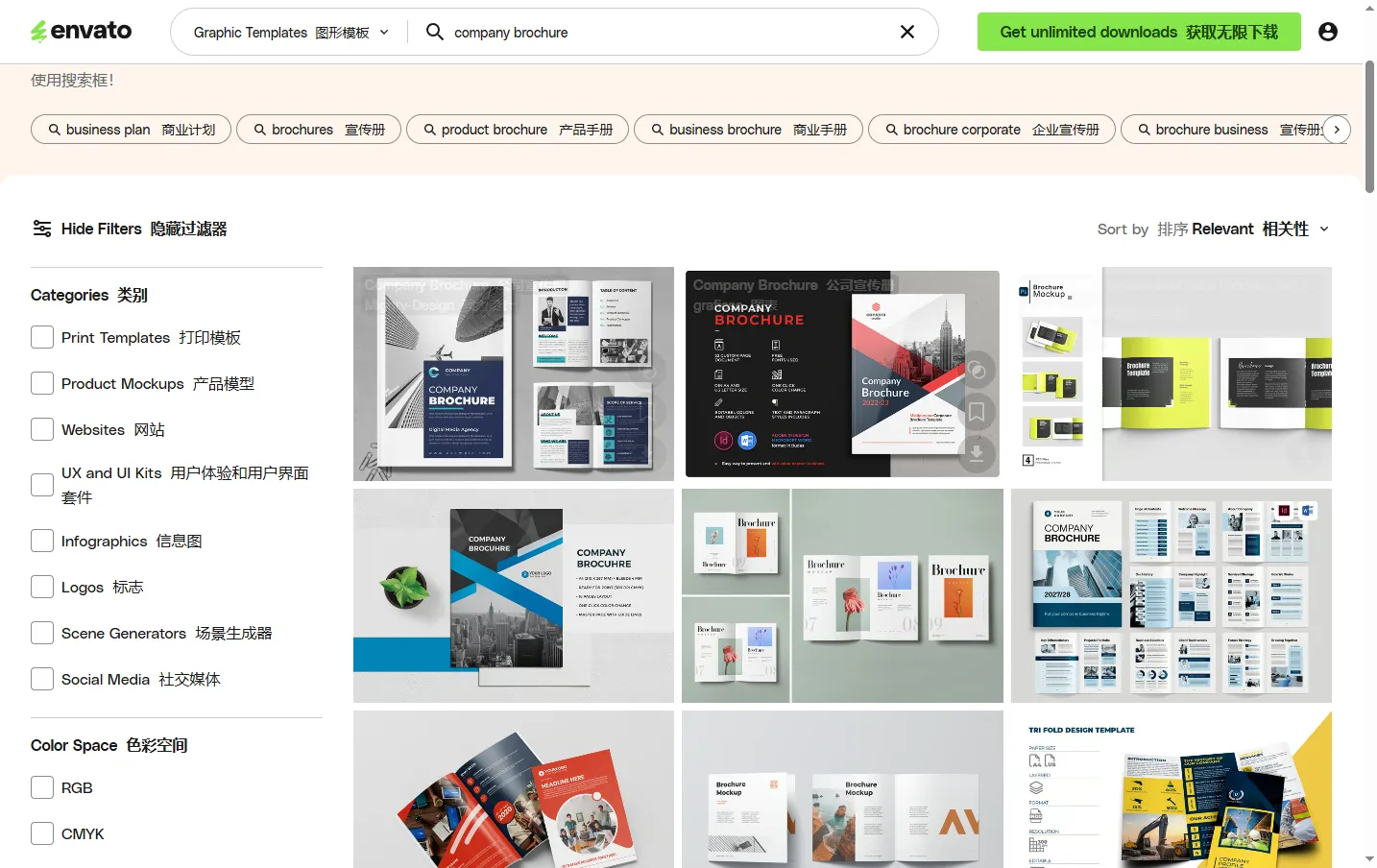 企业宣传册设计模板下载-Envato