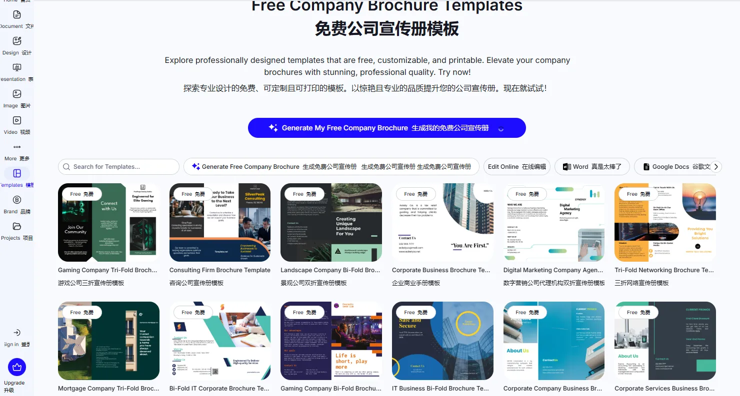 企业宣传册设计模板下载-template.net