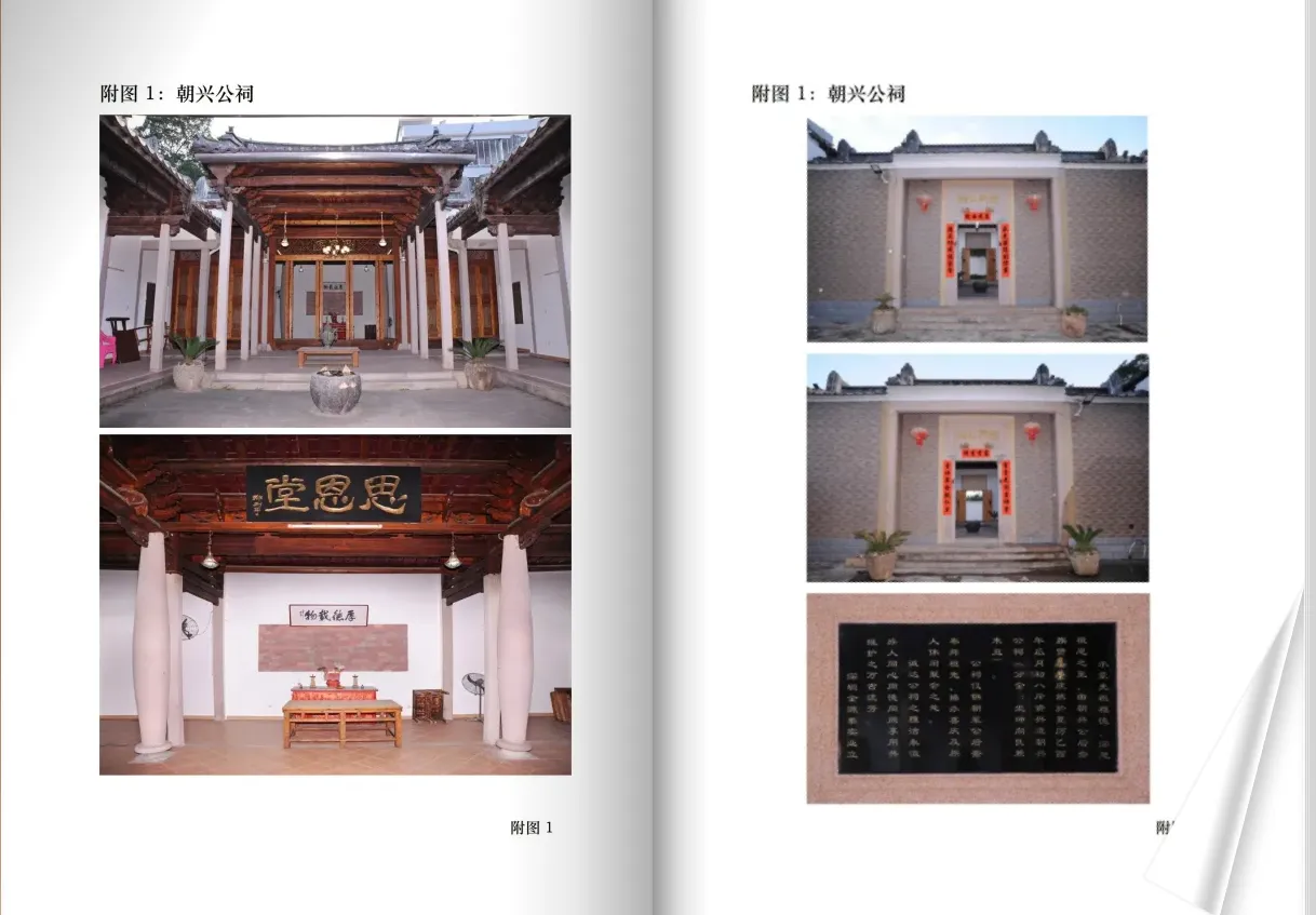 家族祖籍地宗祠实拍图