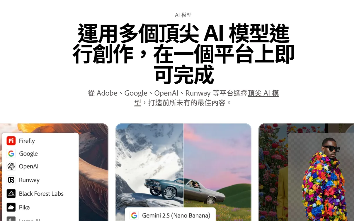 AI生成宣傳冊-Adobe Firefly