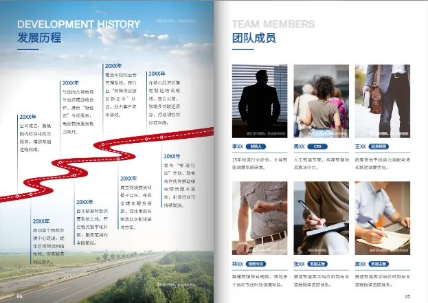 物流运输快递中转企业宣传册模板