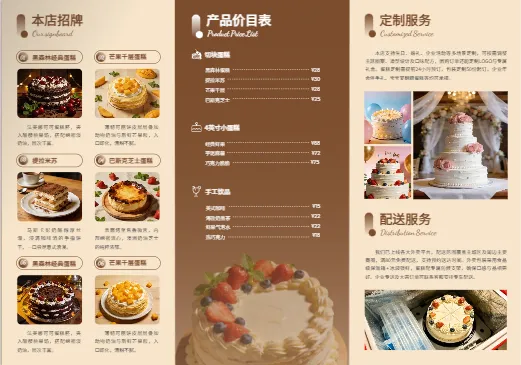 网格排版三折页案例展示