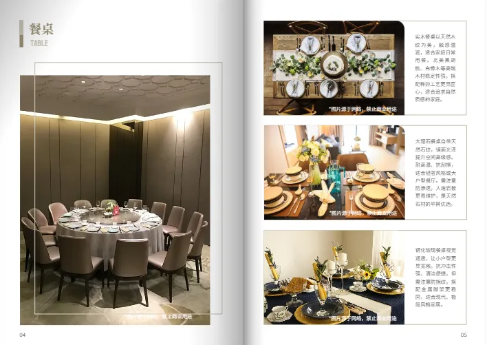  餐桌茶幾桌桌子產(chǎn)品目錄冊模板