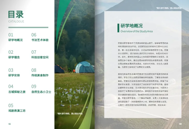 研學(xué)旅行游學(xué)推薦手冊設(shè)計(jì)模板