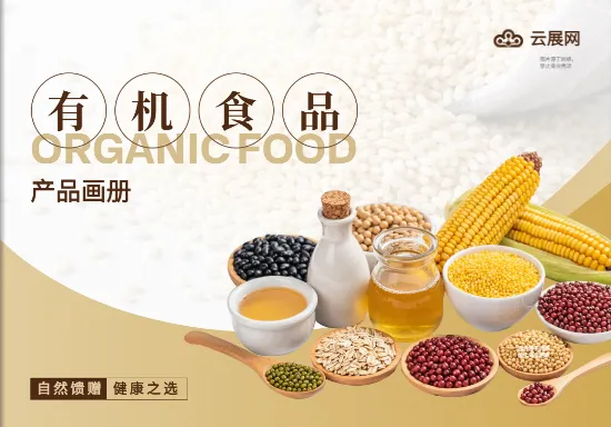 食品零售宣傳冊樣本：簡潔明快風(fēng)，排版緊湊不擁擠