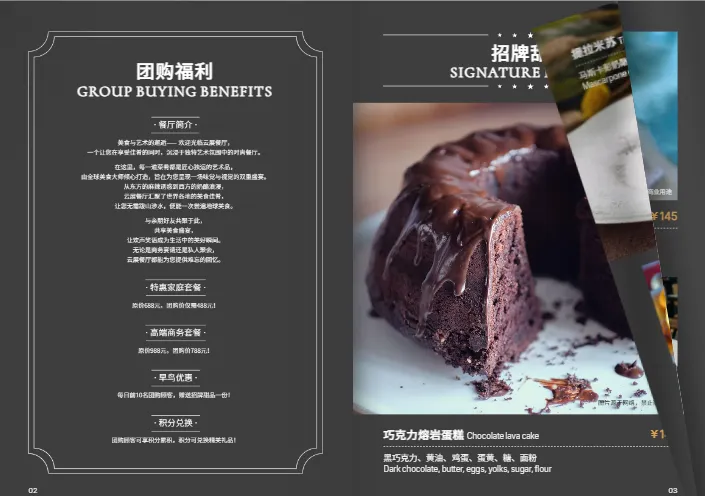 餐廳點(diǎn)餐菜譜菜品菜單畫冊(cè)模板