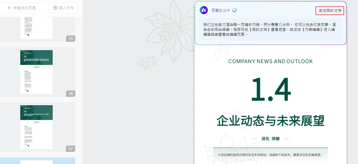 產(chǎn)品電子畫冊怎么做