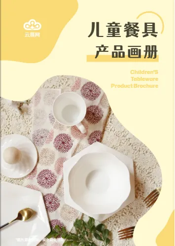 黄色系品牌画册配色案例：传递温暖与活力，适合儿童餐饮行业