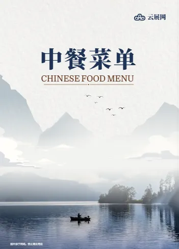 高端酒店菜牌餐廳點(diǎn)單畫冊(cè)模板