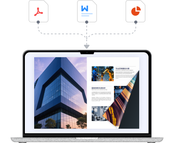 PDF / Word / PPT 转电子画册