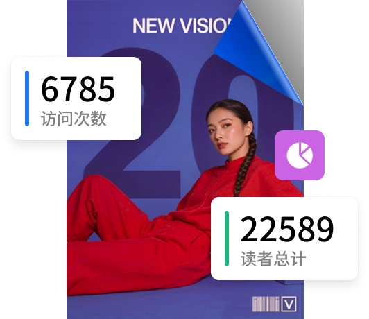 数据统计