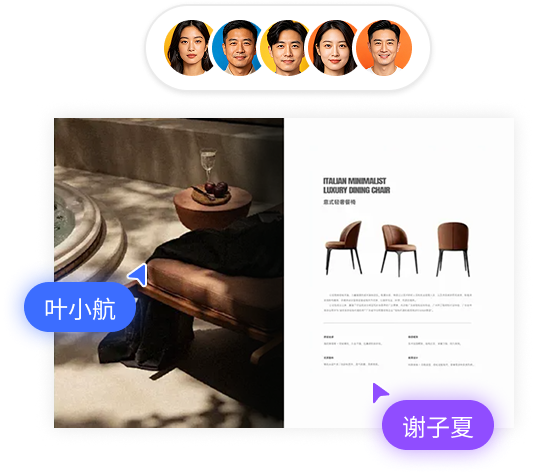 多人协作